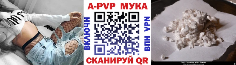 APVP кристаллы Нововоронеж