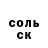 Первитин пудра Sova Sovinishna