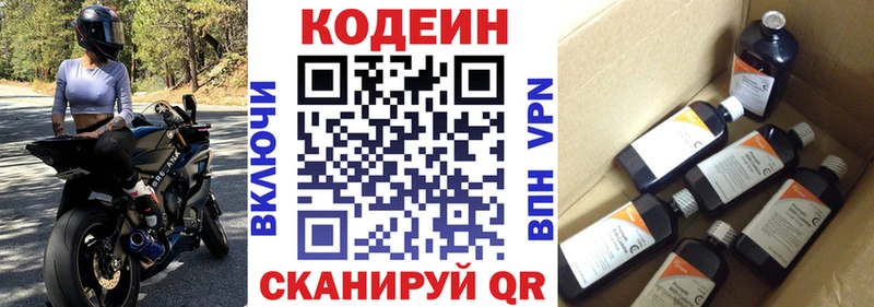 Codein напиток Lean (лин)  как найти закладки  Нововоронеж 
