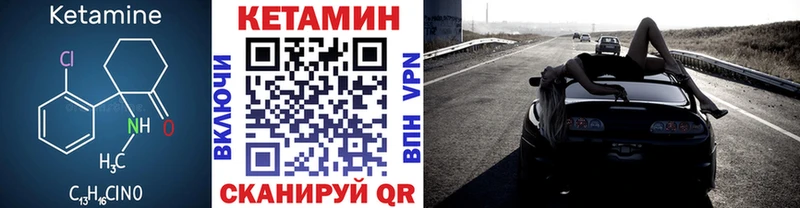 КЕТАМИН VHQ  Нововоронеж 