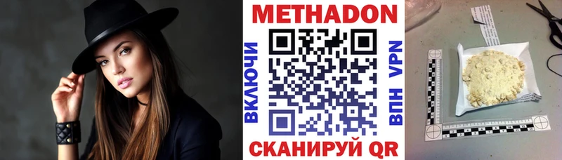 Метадон кристалл  Нововоронеж 