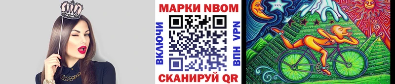 Марки N-bome 1500мкг  купить закладку  Нововоронеж 